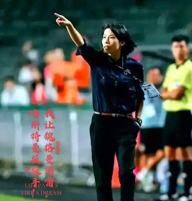 内蒙古女足队员合作默契,连续击败对手的是谁